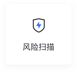 商业安全查询